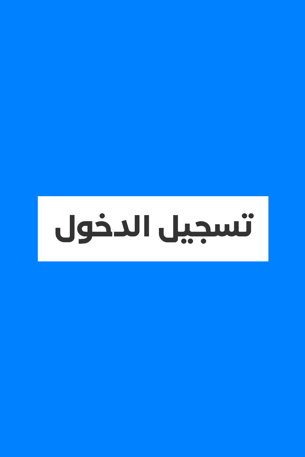 Login